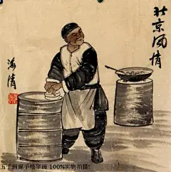 海清 老北京人物画 一尺斗方 北京风情◆真迹◆手绘字画国画2050-淘宝网