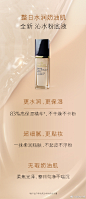 底妆实力派，你选保湿OR持妆？全新沁水粉底液，高含83%高保湿精华，不浮粉不干燥，整日水润奶油肌；Double Wear 持妆粉底液，抗油抗汗高度遮瑕，高级哑光妆感，持妆无瑕一整天！雅诗兰黛两款王牌粉底液，找到你的专属底妆！ ​​​​
