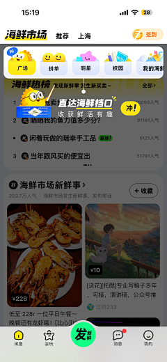 潇珠珠采集到界面UI/引导