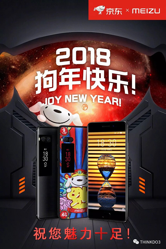 京东狗年“耍狗”，联合上千款品牌玩定制，...