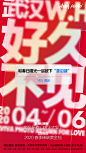 海报设计 创意海报 单页设计 海报 排版