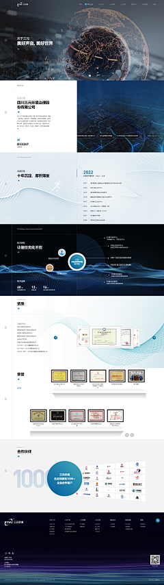 月星汐~采集到关于我们-网页