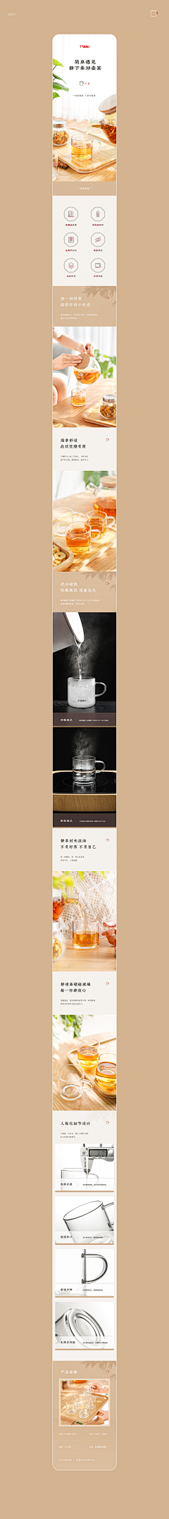 第一城北采集到详情页