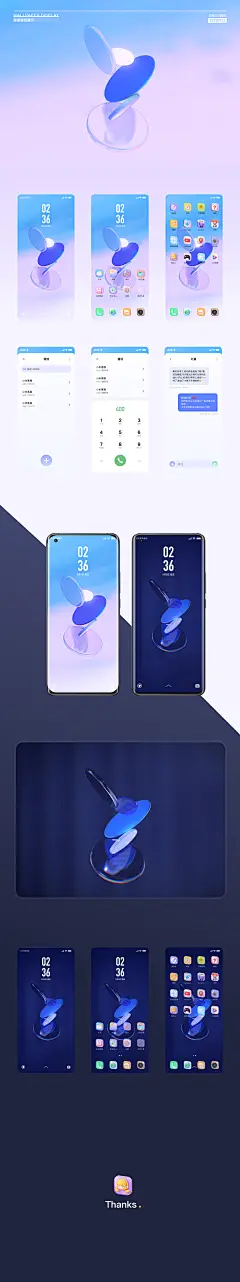 闪栖-小米主题赛 nomad三维作品-主题/壁纸-UICN用户体验设计平台