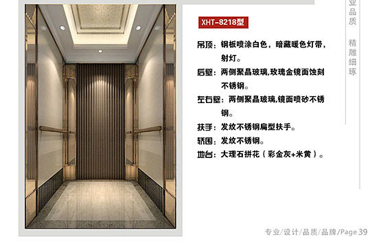 深圳市鑫华泰电梯装饰工程有限公司