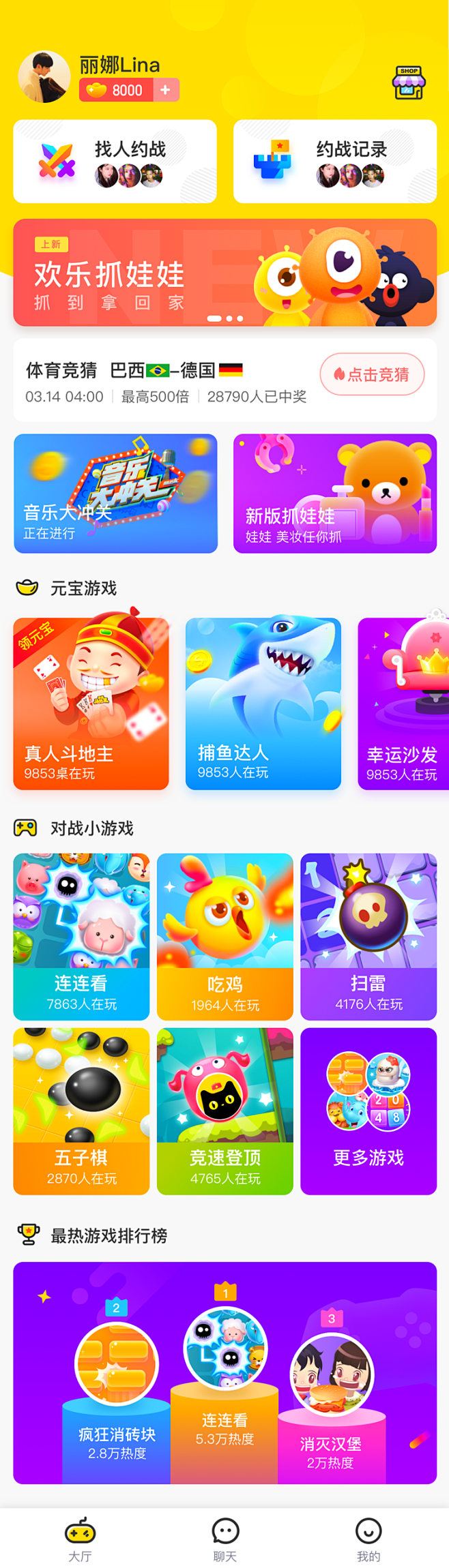 朕好玩，APP，小游戏，David，首页...