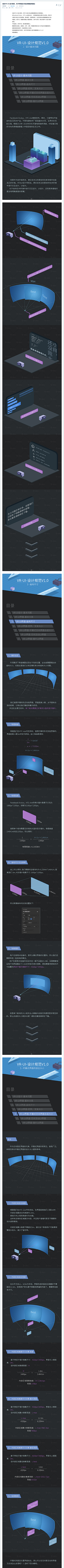 设计阿杜采集到VR设计