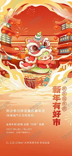 年货节促销 【酷图网】年货节促销,办年货,欢喜过大年,年货大集,集市,跳蚤市场,年货,年货素材,年货一年街,年货节活动,年货节,年货街,年货背景,年货装饰,年货布置,年货促销,春节海报,年货节海报,年货街海报,年货节展板,网购年货节,年货大街,办年货啦,年货一条街,年货海报,淘宝年货节,年货盛宴,年货购物节,年货节展架