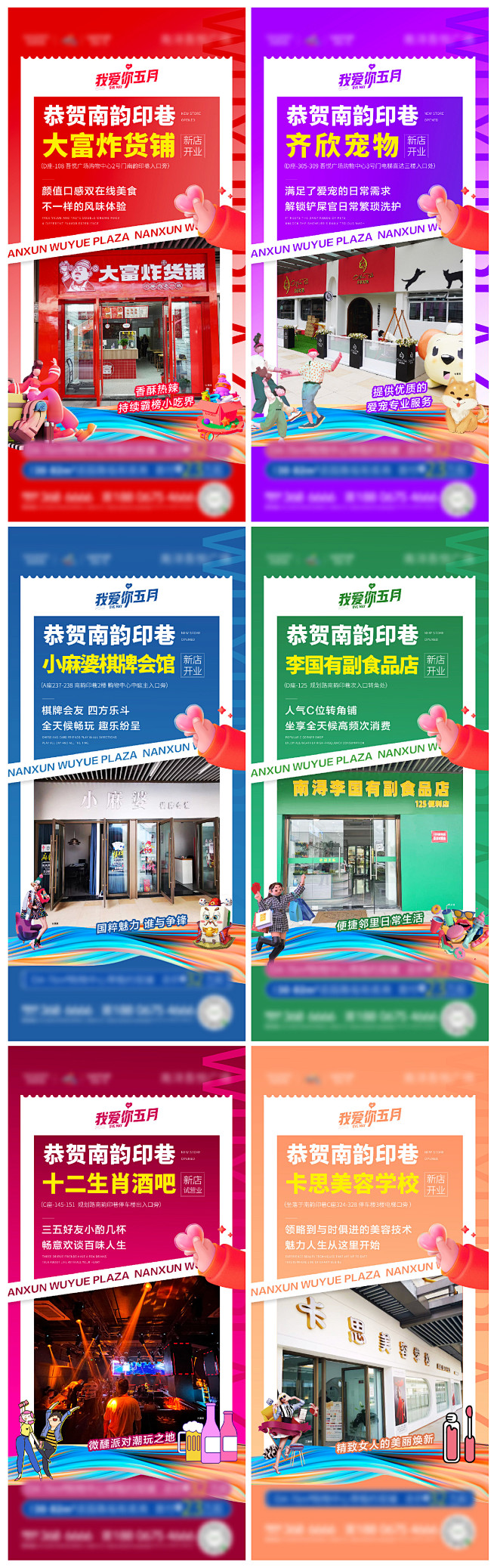 商家入驻系列海报