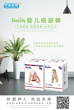 影子队长采集到母婴海报设计