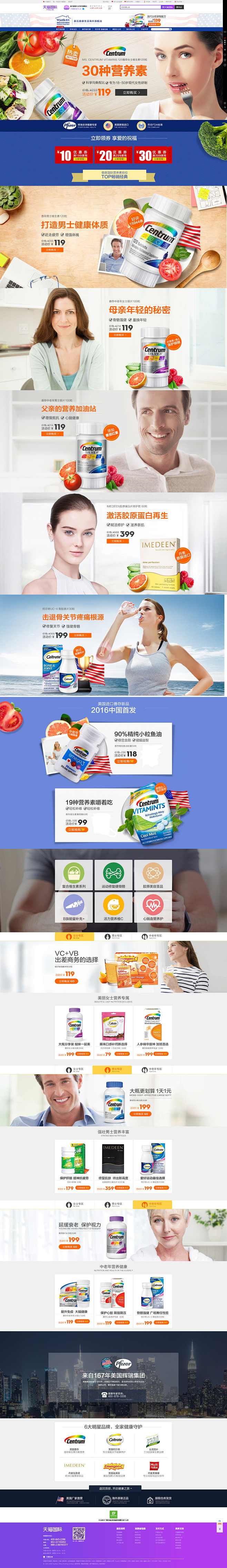 惠氏健康生活海外旗舰店官网---天猫国际