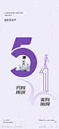医美美业五一劳动节宣传海报-源文件-志设网-zs9.com