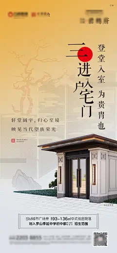 地产价值点系列单图-志设网-zs9.com