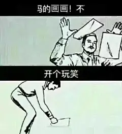 设计师专用表情包，看完眼泪掉了下来..._整理 : 小吧整理了一系列设计师专用表情包 ▼ 每天最关心我的人甲方 ▼ 最后知道真相的我眼泪流下来 ▼ 别人都以为设计师是个风光的职业 ▼ 坚持奋斗在岗位…