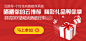 cnzz云推荐 广告位 banner设计 #Banner#