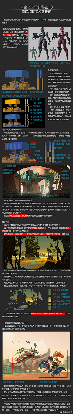 Florian23采集到教程