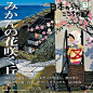 日本画家谷内六郎手绘的CD封面，他的画里是朴素宁静的生活，似乎瞬间唤醒我们的童年回忆。