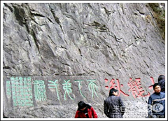 Logsai采集到雁荡山-【奇秀雁荡】 步