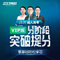 233网校当考之年，拼搏不让,新人注册送三重礼,累计购课满300享8折,新人送6张优惠券，下单报名立减!