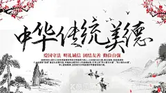 传统美德  - 源文件下载【酷图网】传统美德,中华美德,中华传统美德,孝道,孝,传统,美德,传统美德海报,传统美德标语,传统美德图片,传统美德展板,传统美德模板,传统美德设计,中华美德挂画,中华美德海报,中华美德标语,中华美德图片,中华美德展板,中华美德模板,中华美德设计,