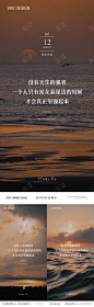 早安日签正能量海报_源文件下载_PSD格式_1080X2340像素-励志,水面,海水,日落,大海,户外海报,7月海报,问候,大气海报,清新海报,风景海报,心语,朋友圈,心灵鸡汤,夏季海报,企业日签,励志海报,云朵,天空,早安海报-作品编号:2023072508343112-志设-zs9.com