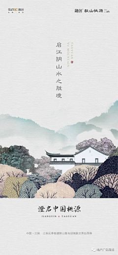 UJywINAc采集到系列-004(中式)