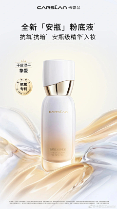 啊栋栋栋采集到C-化妆品创意