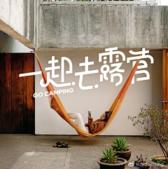 禾子耑欠采集到font