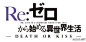 re 从零 游戏的搜索结果_百度图片搜索
