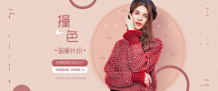 cC6O5kSD采集到女装banner