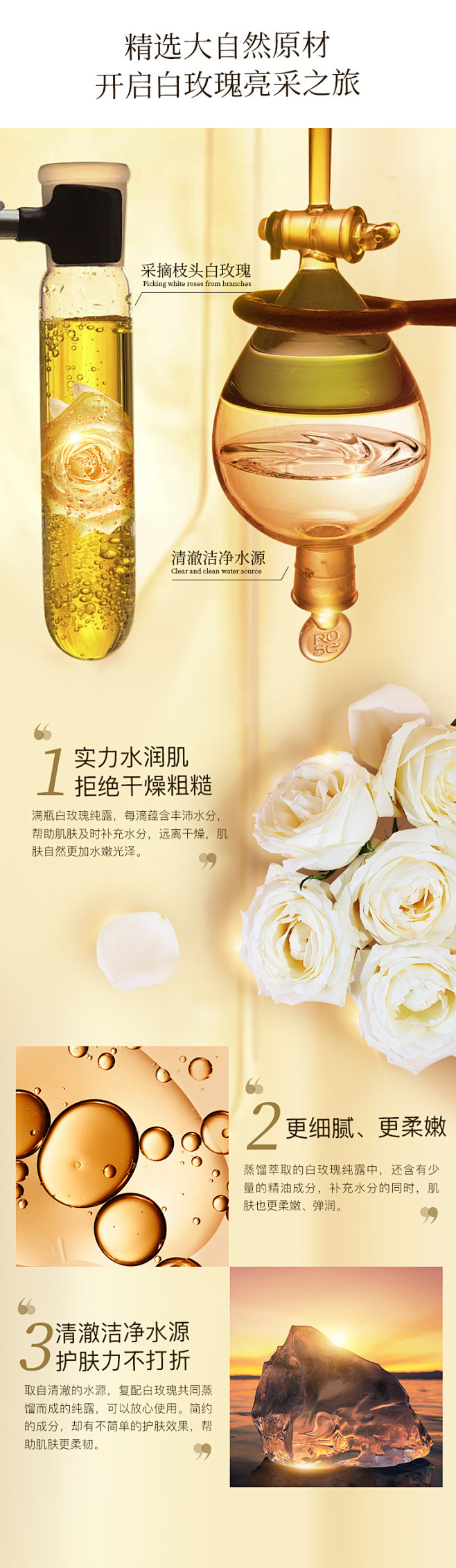 玫莉蔻液体铂金白玫瑰纯露亮肤补水玫瑰水水...