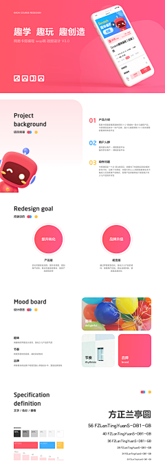 aosgudesign采集到APP