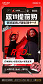 鹿鹿双十一提前购