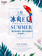 点击图片进入下载全套PSD：小清新DM单 简约 春夏 宣传单 日式 插画 日系风 文艺 清爽 唯美 清新图片 下午茶 手绘 花纹底图 花纹背景 换新季 盛夏新款 夏季新品 时尚海报 夏款上市 购物海报 新款上市 新品促销海报 summer 新品广告 商业海报 夏装海报 夏季商场促销 夏天活动 设计 广告设计 海报设计 (109)