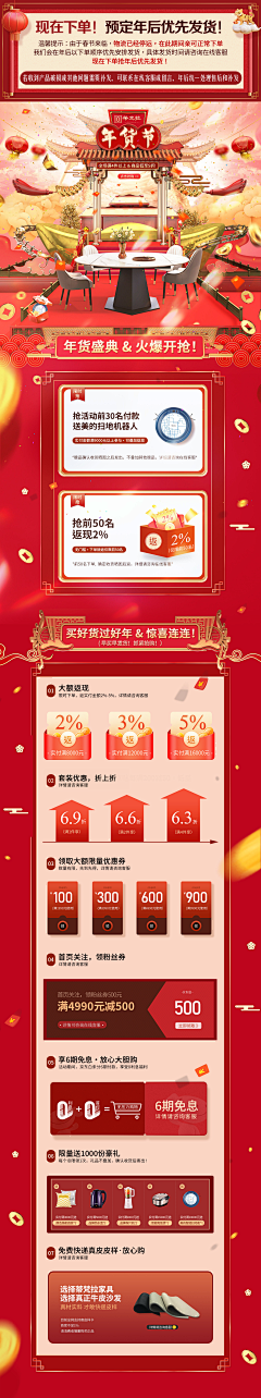 懒得想名字!采集到古风活动首页