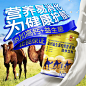 万福川-高钙益生菌驼奶营养粉-主图220402-夏1