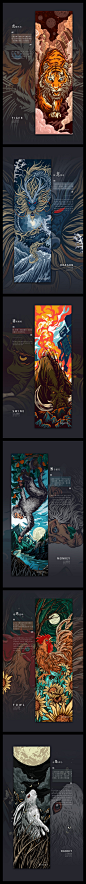 插画，十二生肖