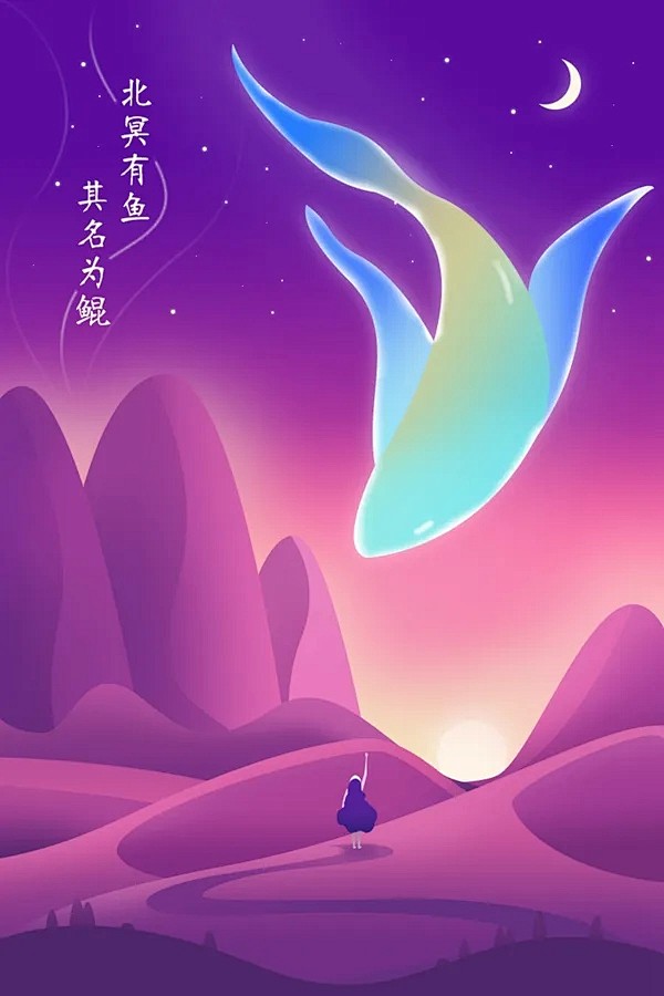 扁平渐变插画