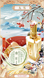 泸州老窖节气插画海报-大雪