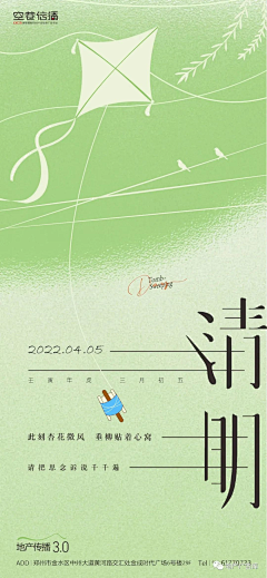 刘小飞c采集到节日