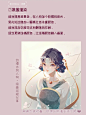 古风动漫人物保姆级插画过程分享