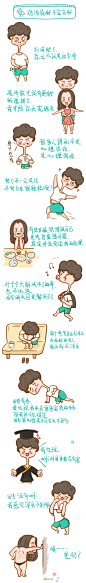 四格漫画-治愈系du鸡汤
