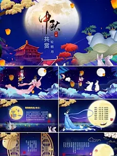 唯美中国风花好月圆视频片头中秋节团圆祝福电子贺卡PPT