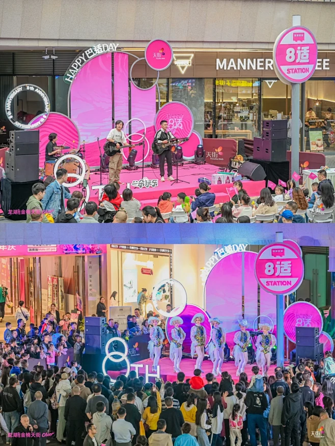 JOMO PR｜龙湖成都金楠天街 周年 ...