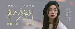 MUMEI学采集到【Banner收集】