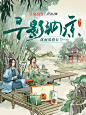 卢正浩2023端午竖板KV
