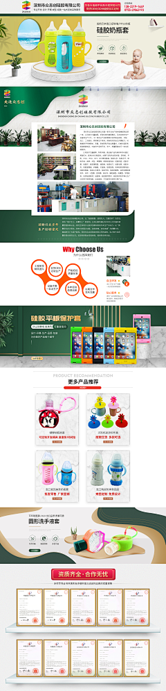 沐子~~~采集到生活用品——首页