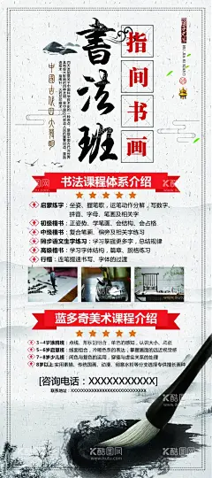 儿书法 书法班 儿童书法   - 源文件下载【酷图网】儿书法,书法班,儿童书法,幼儿园书法,小儿书法,书法培训,儿童招生,招生彩页,招生传单,音乐招生,培训机构招生,暑期班,招生海报,学校招生,暑期班招生,暑期招生,秋季招生,春季班,寒假班,夏季班,