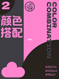 柒迦仪采集到配色