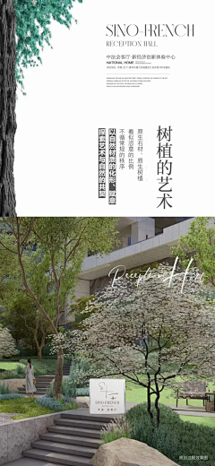 忠于地产采集到环境 园林 风景 公园 ~地产价值海报